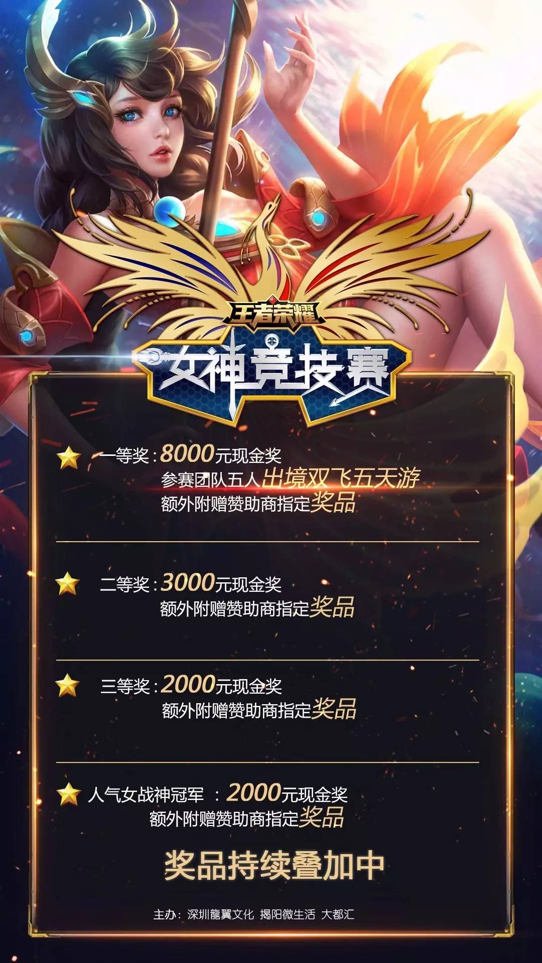 确保比赛有